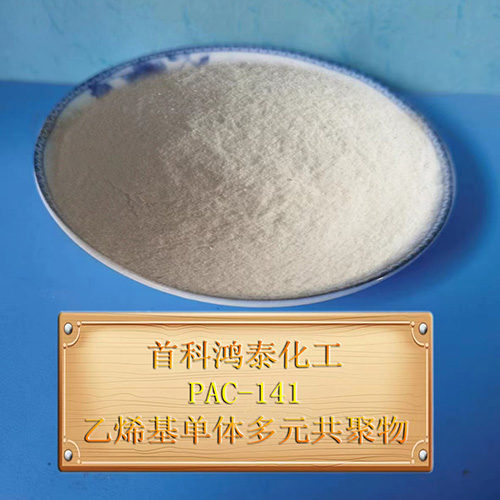 乙烯基单体多元共聚物