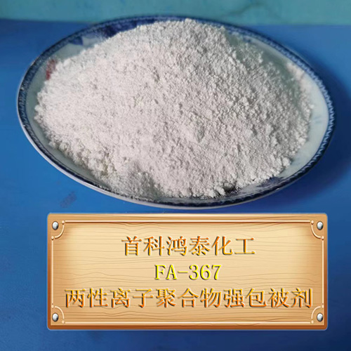 Zwitterionic polymer strong coating agent