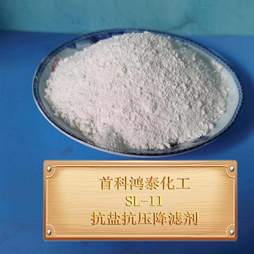 Salt resistant and compressive fluid loss reducer